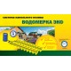 Капельный полив "Водомерка ЭКО"
